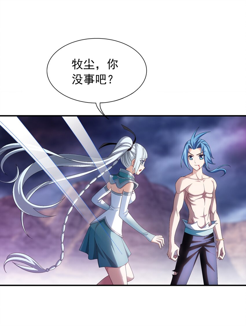 斗破苍穹之大主宰漫画,551 姬玄的底牌2图