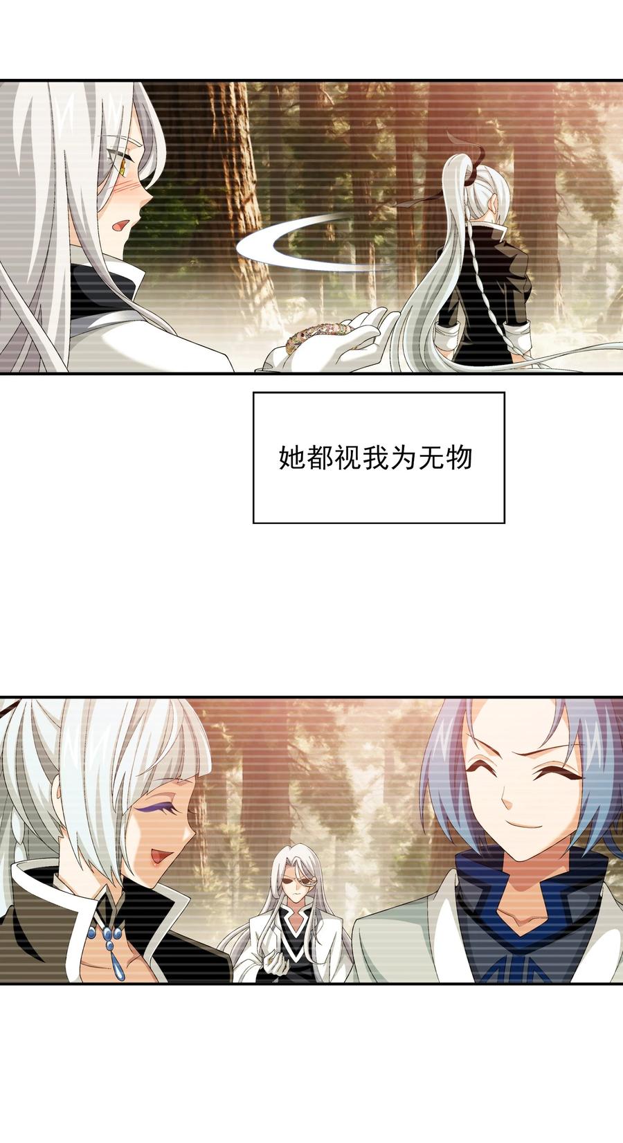 斗破苍穹之大主宰漫画,540 姬玄的示好2图