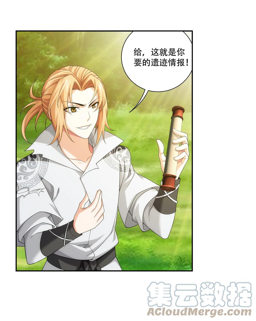 斗破苍穹传奇漫画,487 “友善”合作1图
