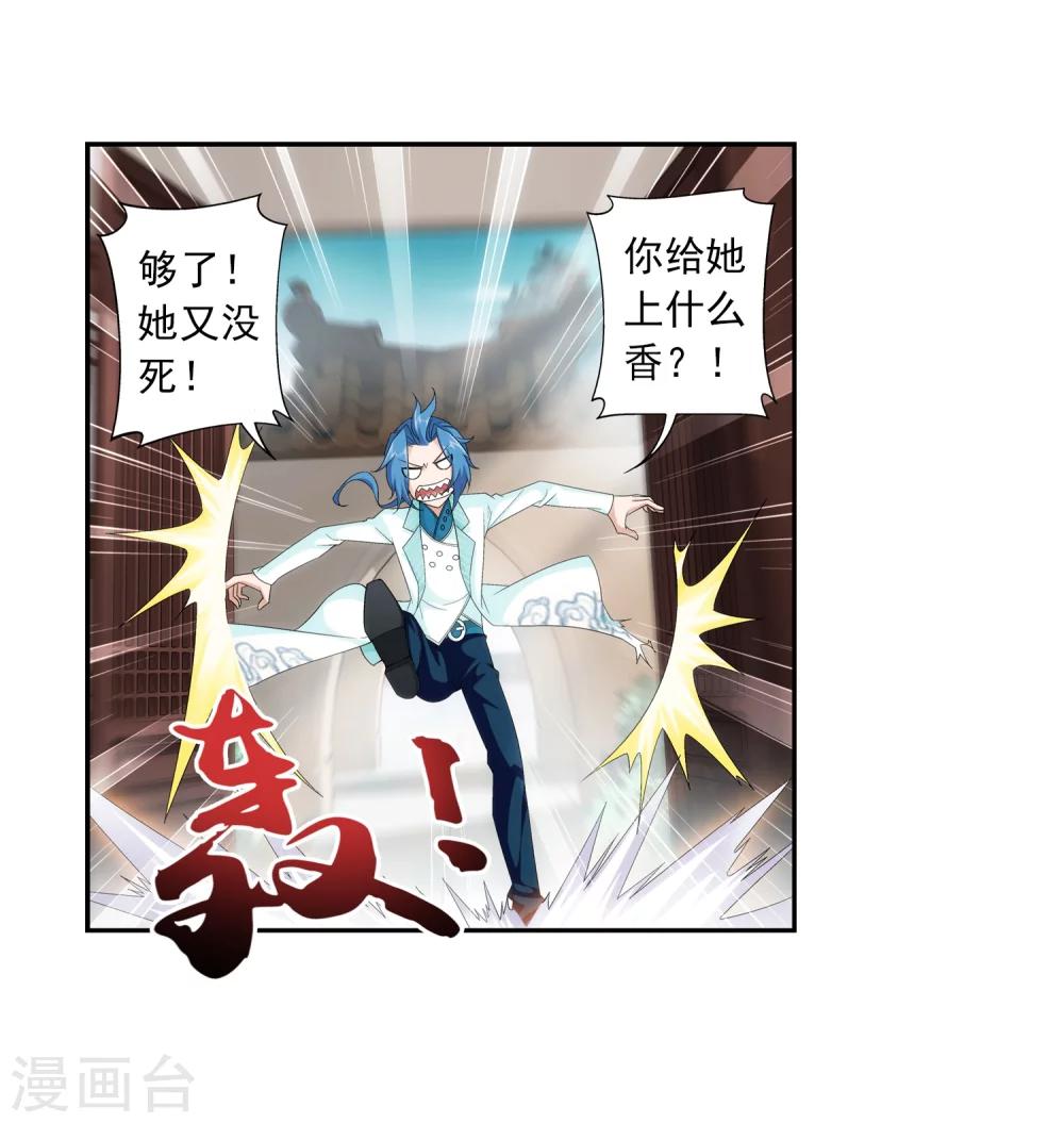 斗破苍穹之大主宰漫画,第63话 回家商量1图