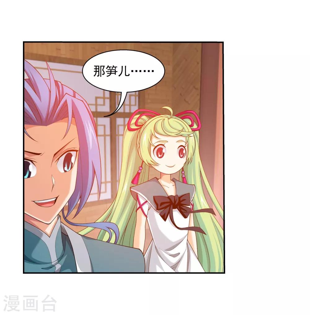 斗破苍穹之大主宰漫画,第395话 复制灵阵？！2图
