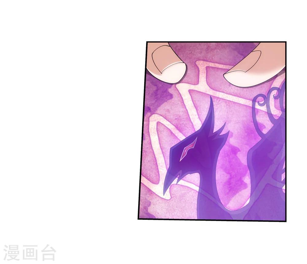 斗破苍穹之大主宰漫画,第58话 九幽雀2图