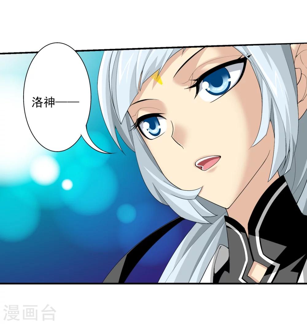 斗破苍穹之大主宰漫画,第144话 弱肉强食1图