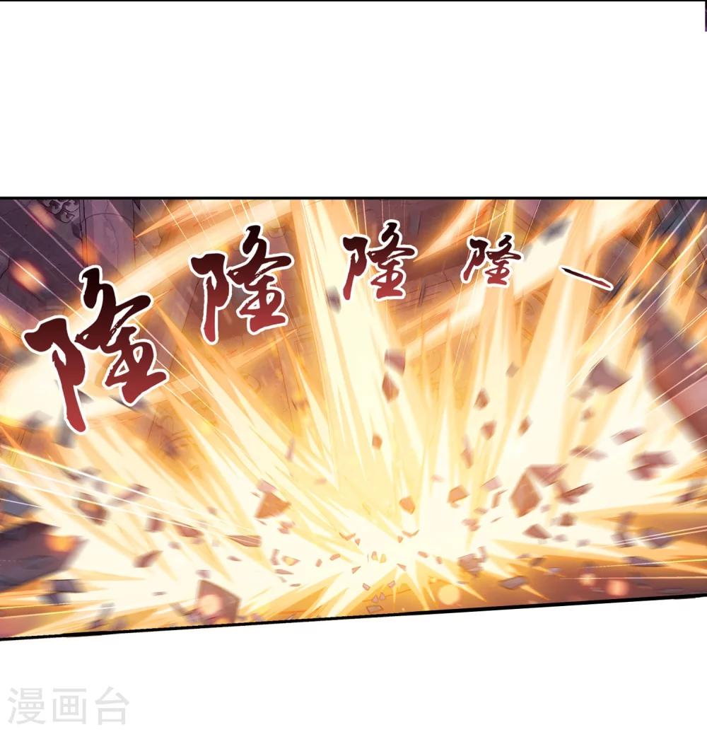 斗破苍穹之大主宰动态漫免费观看漫画,第129话 可怕的实力差距1图