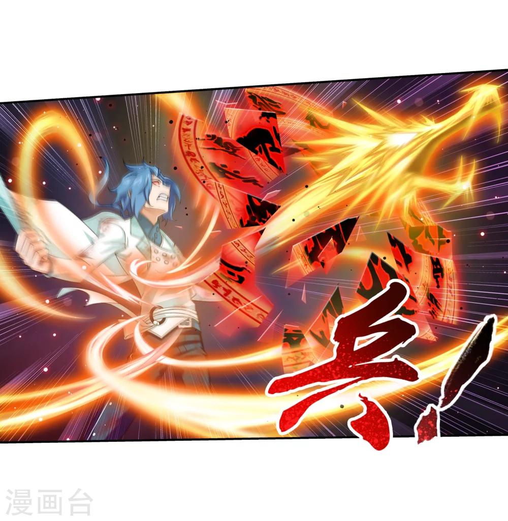 斗破苍穹之大主宰漫画,第49话 找到隐藏灵脉1图