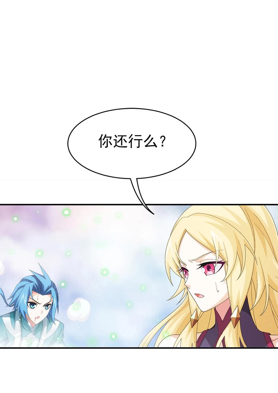 斗破苍穹之大主宰漫画,537 姬玄的试探？2图