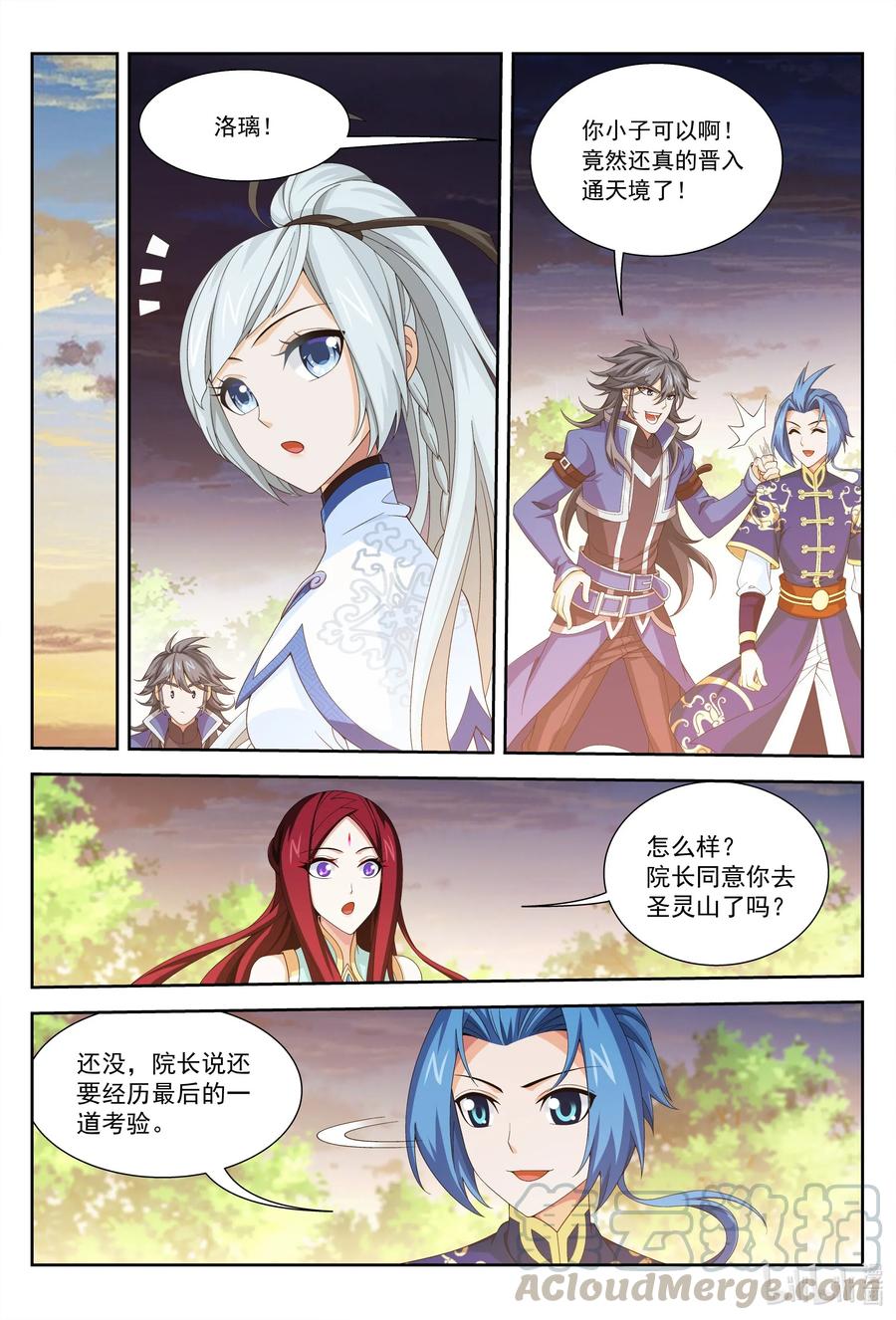 斗破苍穹之大主宰漫画,444 最後的考验2图