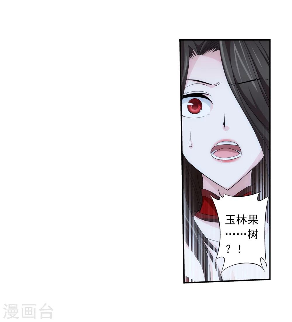 斗破苍穹之大主宰动态漫免费观看漫画,第52话 舍命交易1图