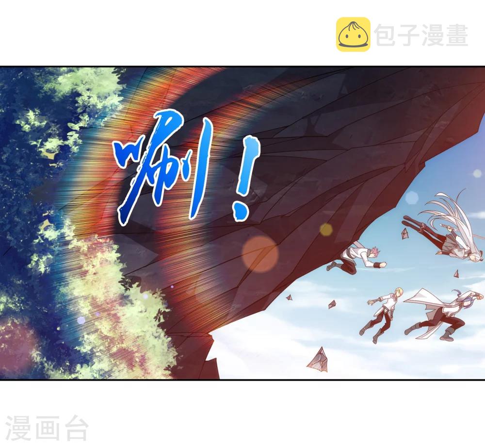 斗破苍穹之大主宰漫画,第207话 遭遇灵兽围追2图
