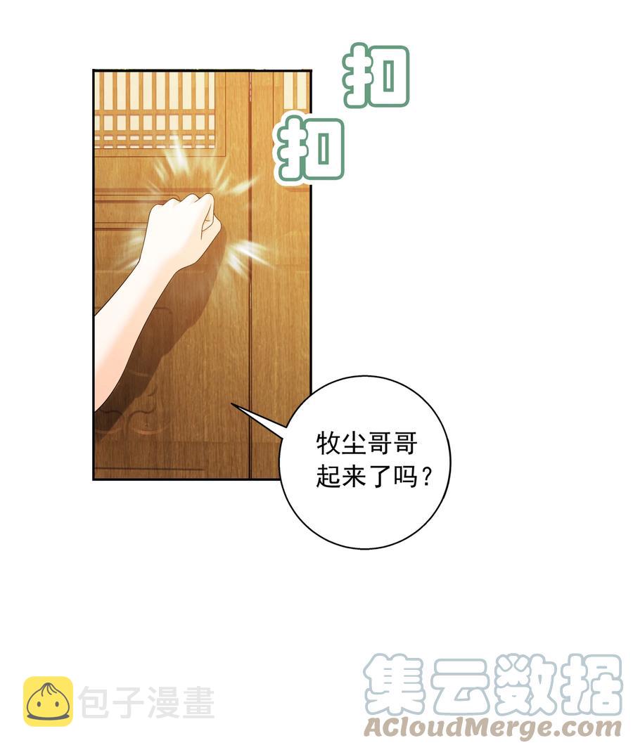 斗破苍穹之大主宰漫画免费观看下拉式漫画,481 静姨，我会保护牧尘的！1图