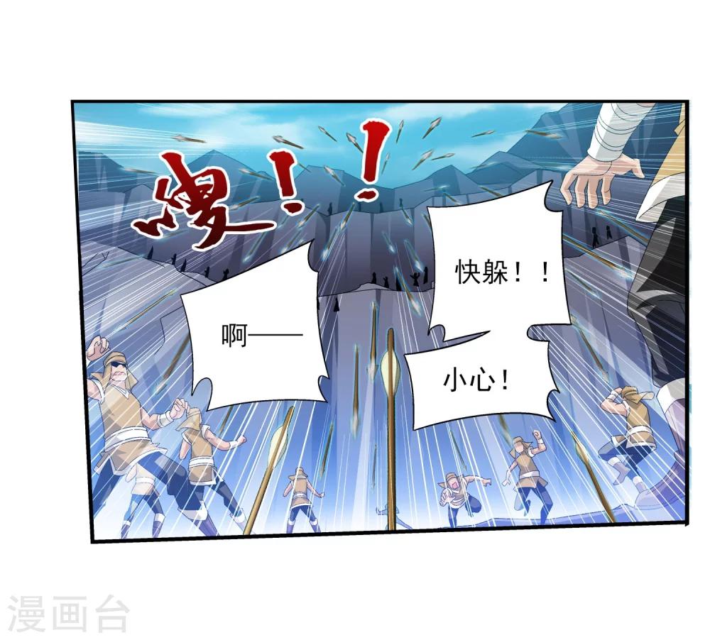 斗破苍穹之大主宰小说免费阅读全文漫画,第120话 灵阵破敌1图