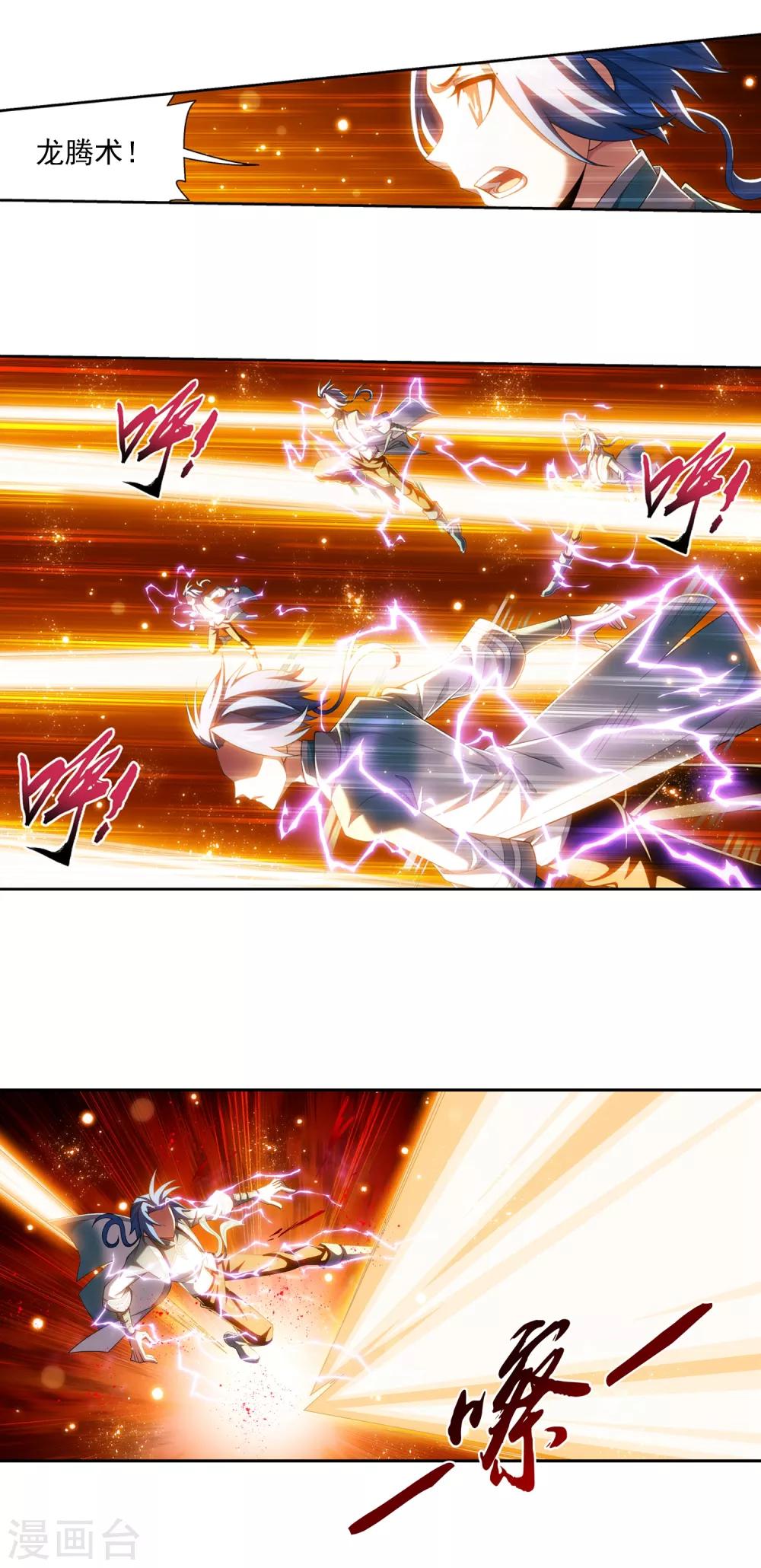 斗破苍穹之大主宰漫画,第401话 突破在即1图