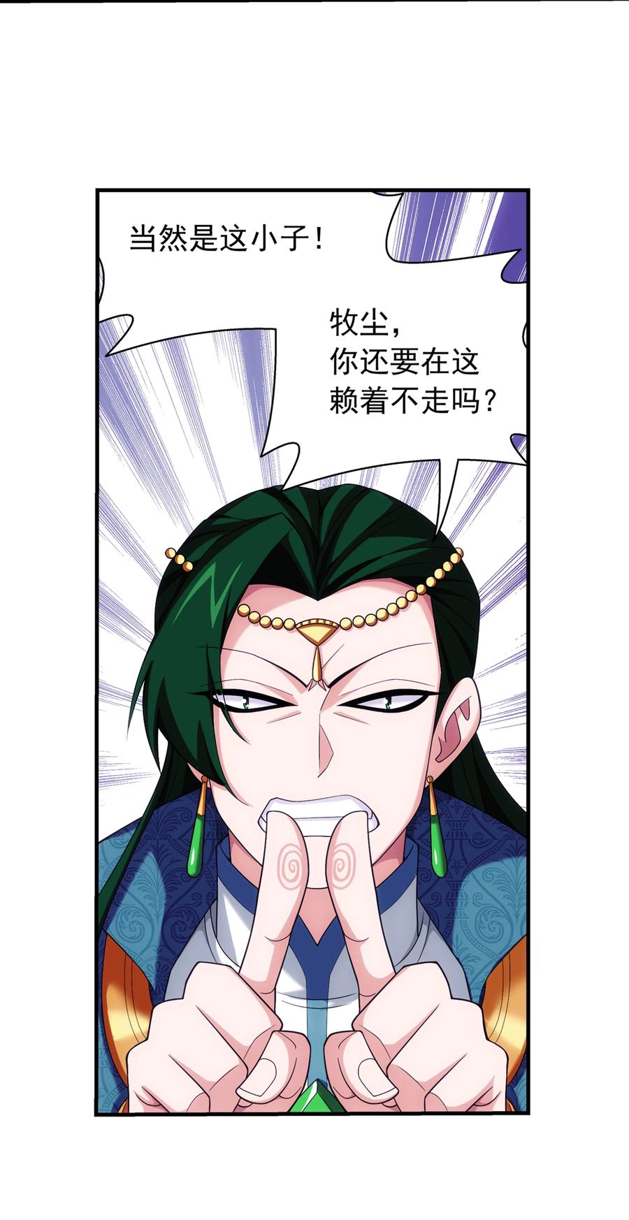 斗破苍穹之大主宰漫画,461 留下的条件2图
