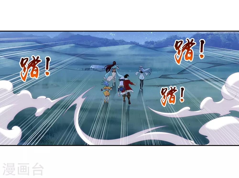 斗破苍穹之大主宰漫画,第302话 被煞气入侵的魔柱1图