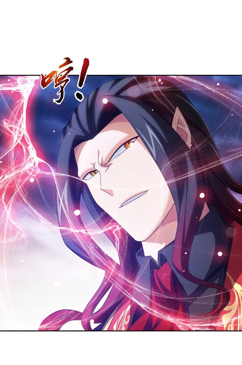 斗破苍穹之大主宰动态漫免费观看漫画,552 护妻心切1图