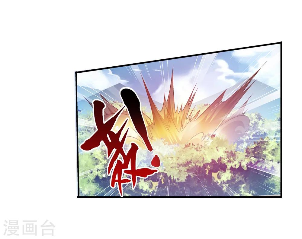 斗破苍穹之大主宰漫画,第150话 四两拨千斤1图