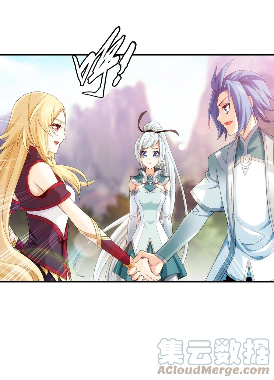 斗破苍穹之大主宰漫画,540 姬玄的示好1图