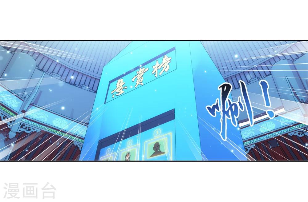 斗破苍穹之大主宰漫画,第315话 洛神会被袭2图