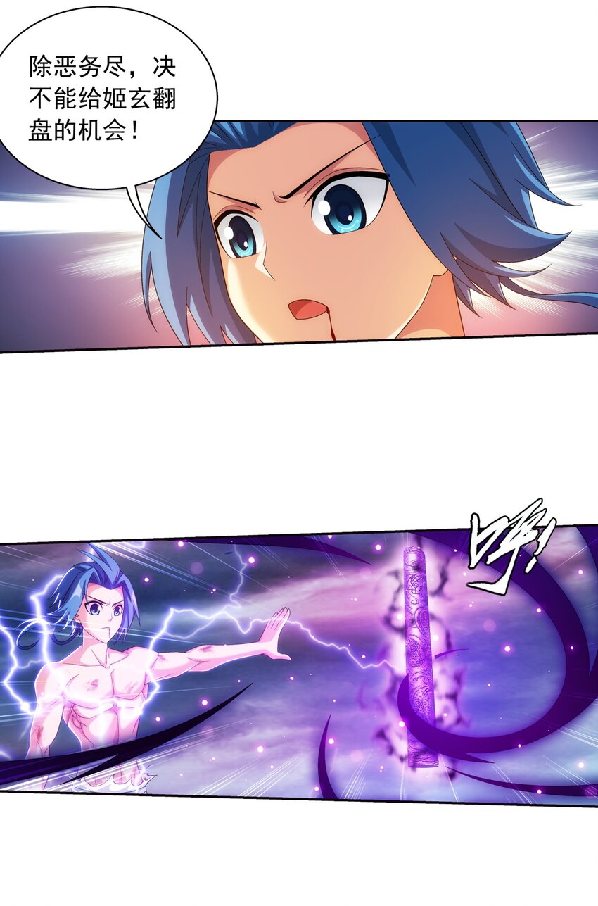 斗破苍穹传奇漫画,571 天龙鹰本尊2图