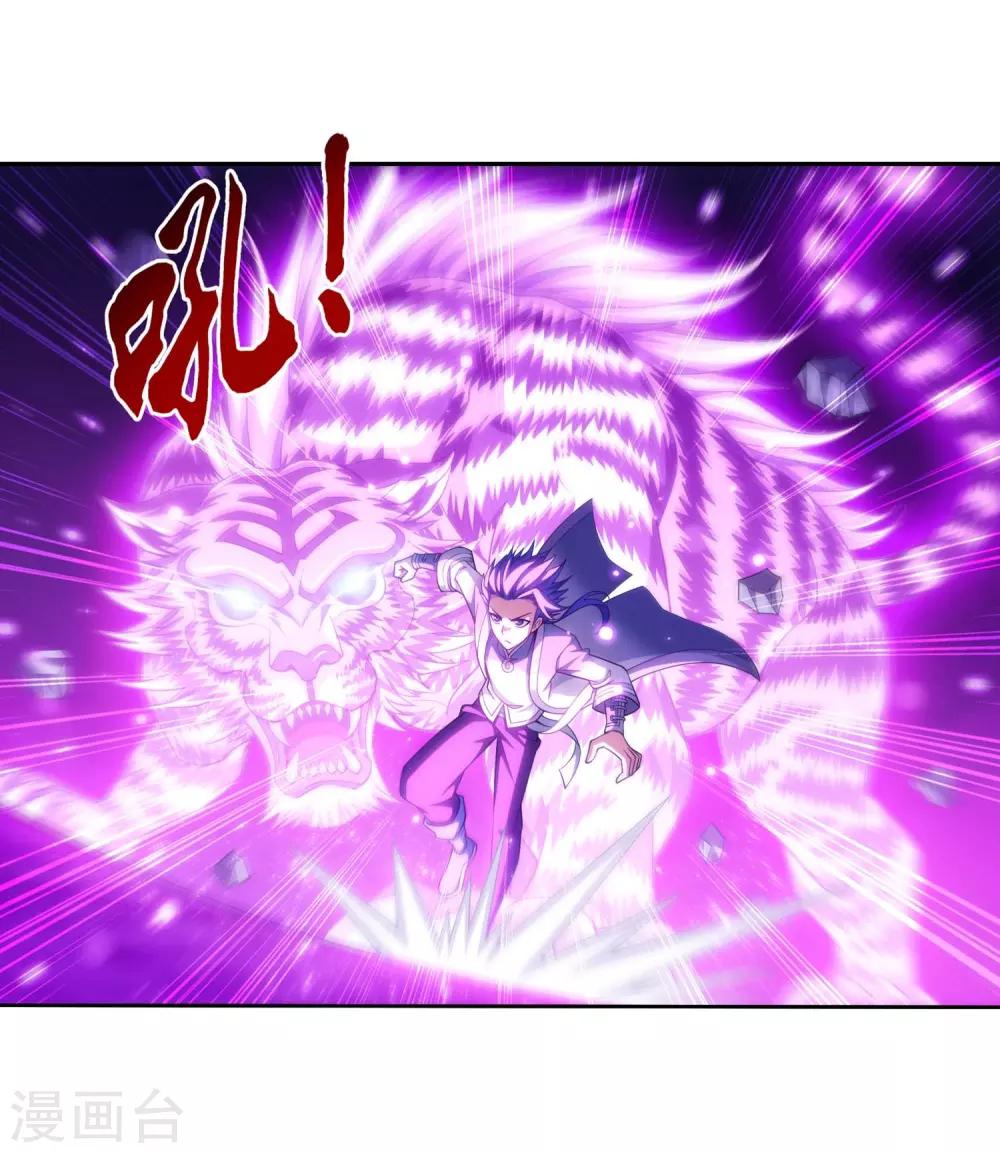 斗破苍穹之大主宰漫画,第359话 你有金钟罩？2图