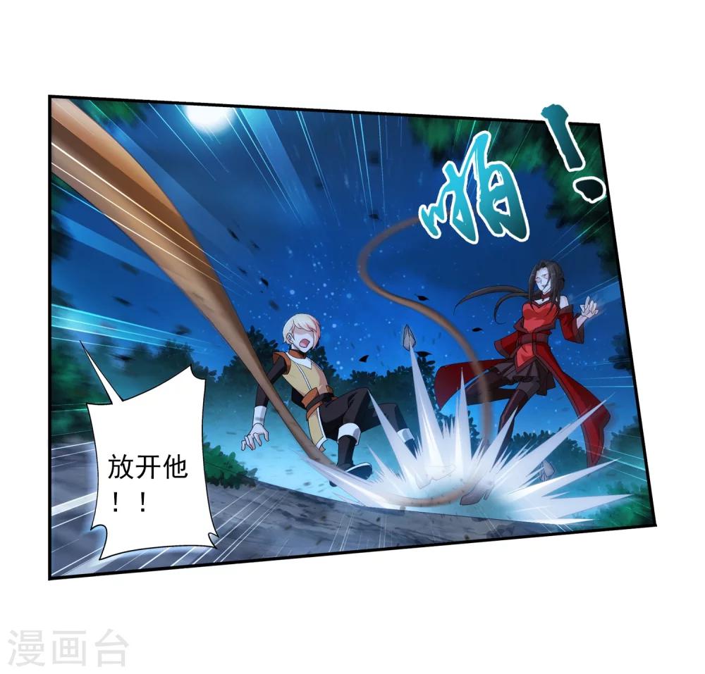 斗破苍穹传奇漫画,第50话 昏迷不醒1图