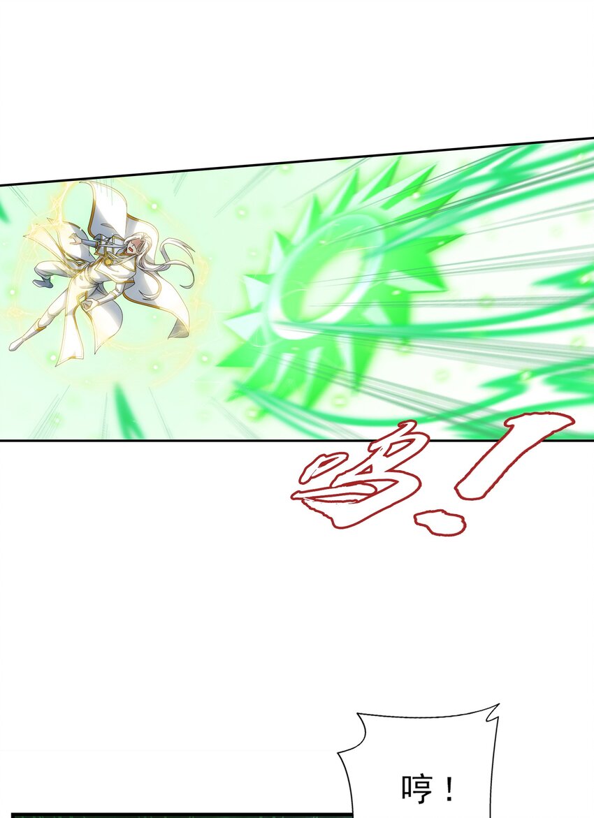 斗破苍穹之大主宰漫画,550 该我反击了！2图
