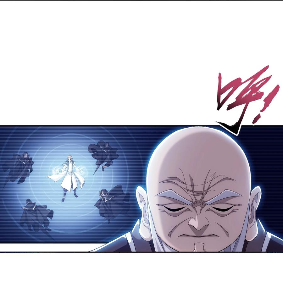 斗破苍穹之大主宰漫画,469 四面楚歌2图