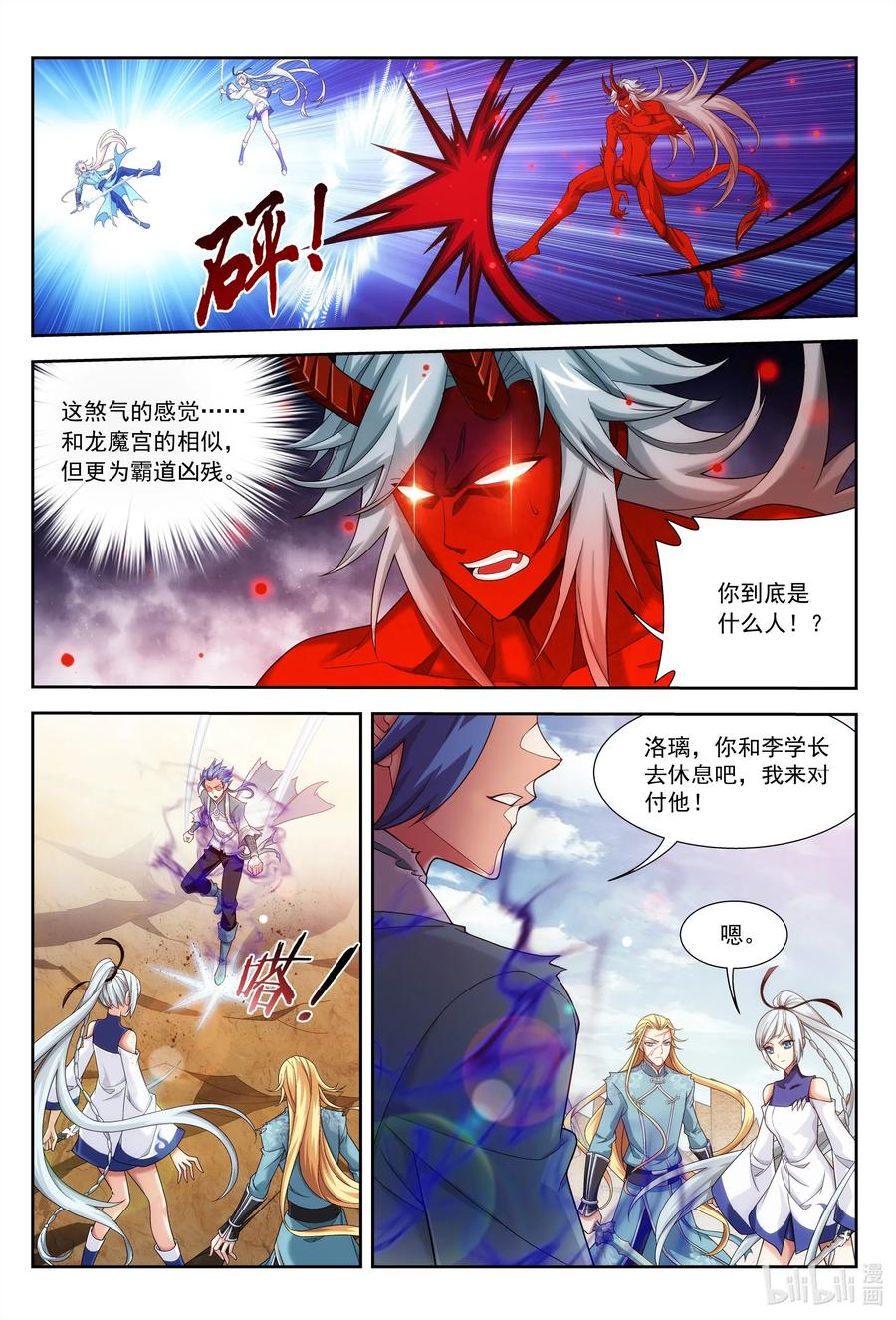 斗破苍穹之大主宰3漫画,428 断龙斩2图