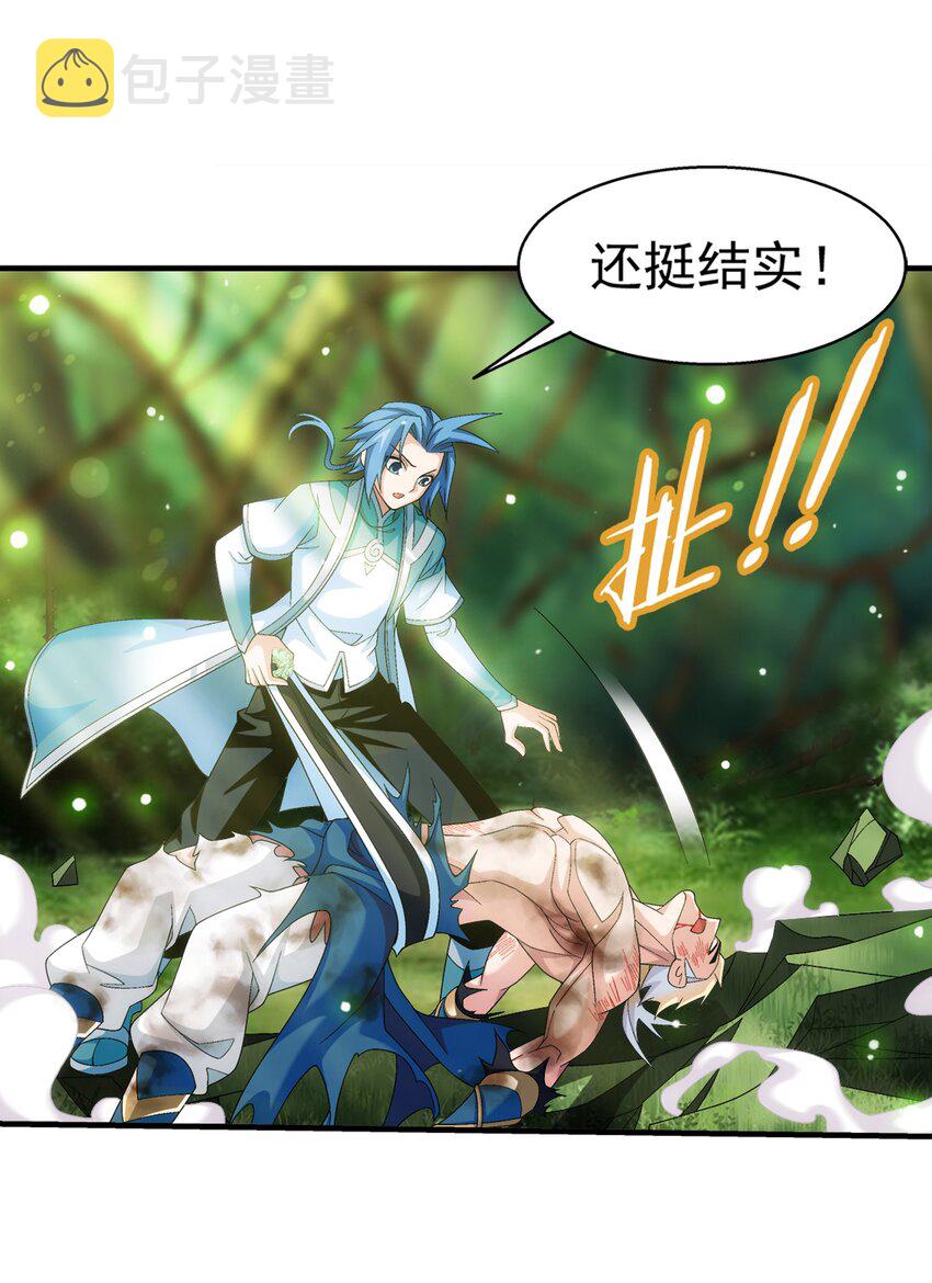 斗破苍穹之大主宰漫画,515 温小姐身材不错嘛2图
