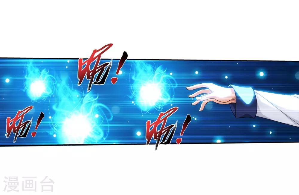 斗破苍穹之大主宰漫画,第375话 你最重要2图