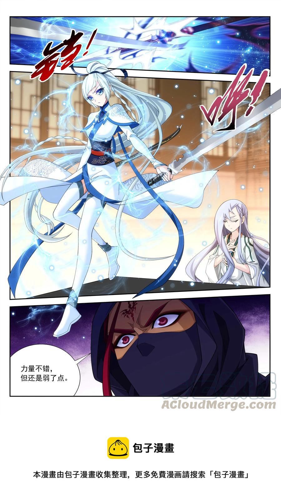 斗破苍穹之大主宰漫画,450 你脑子有问题？1图