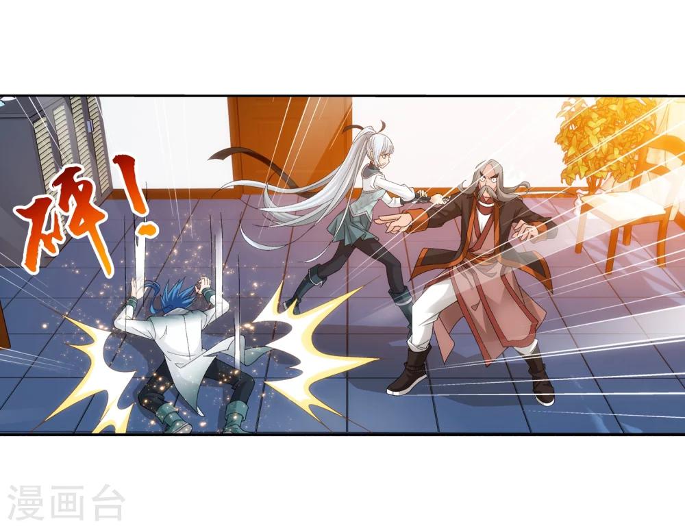 斗破苍穹传奇漫画,第200话 殴打按摩法1图