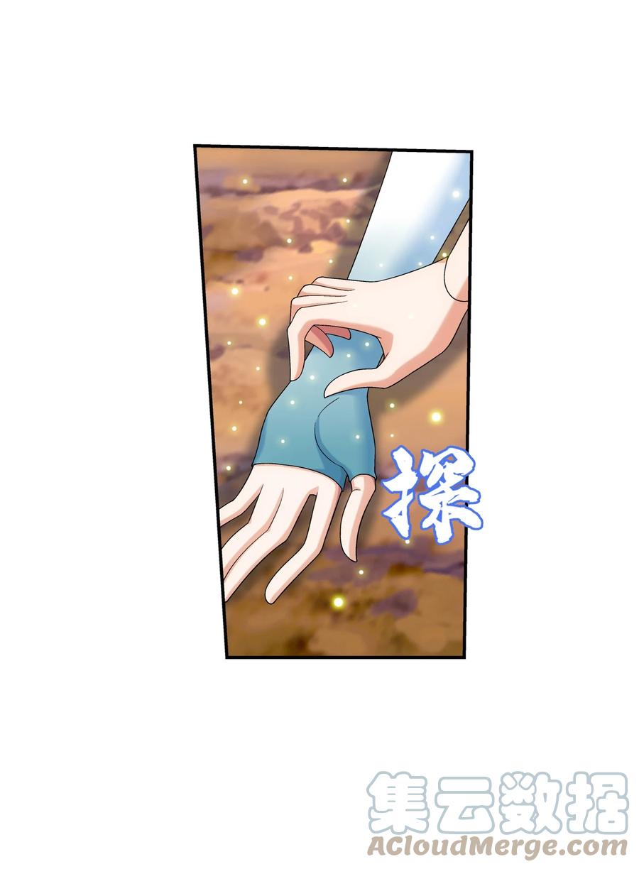 斗破苍穹之大主宰漫画,500 渡肉身难1图