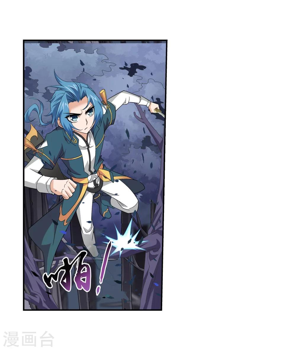 斗破苍穹之大主宰漫画,第71话 吹笛人1图