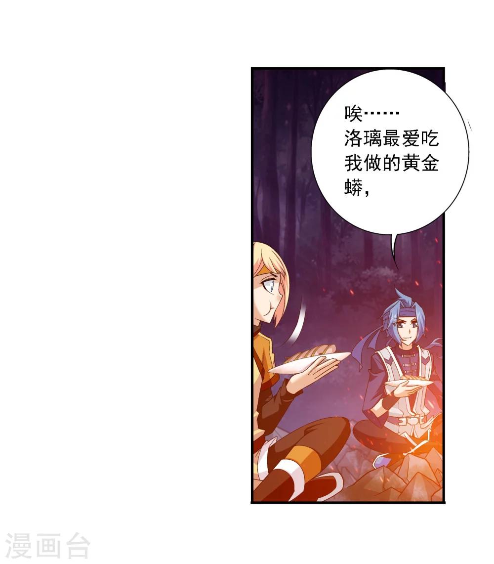 斗破苍穹之大主宰动态漫免费观看漫画,第144话 弱肉强食1图