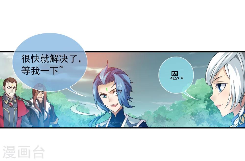 斗破苍穹之大主宰漫画,第175话 重聚2图