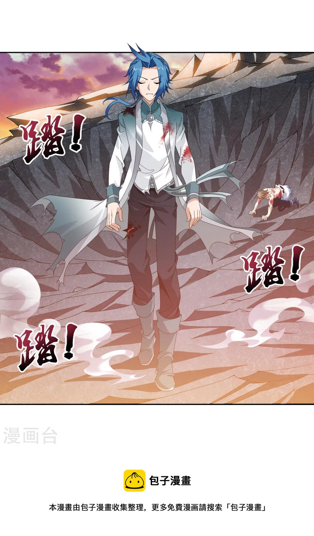 斗破苍穹传奇漫画,第216话 新生互让第一1图