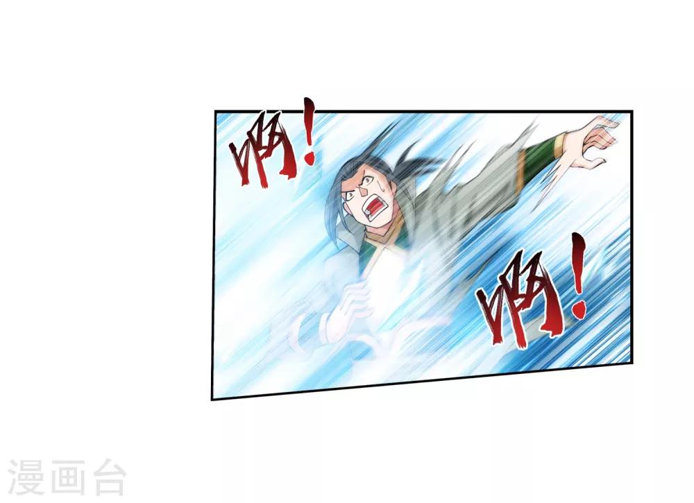 斗破苍穹之大主宰漫画,第350话 攻击弱点！2图