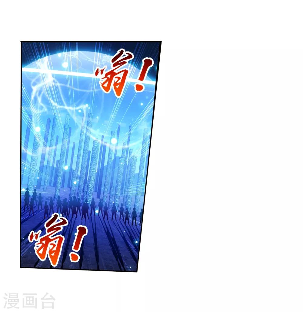 斗破苍穹之大主宰漫画全集免费阅读下拉式漫画,第290话 大人物？1图