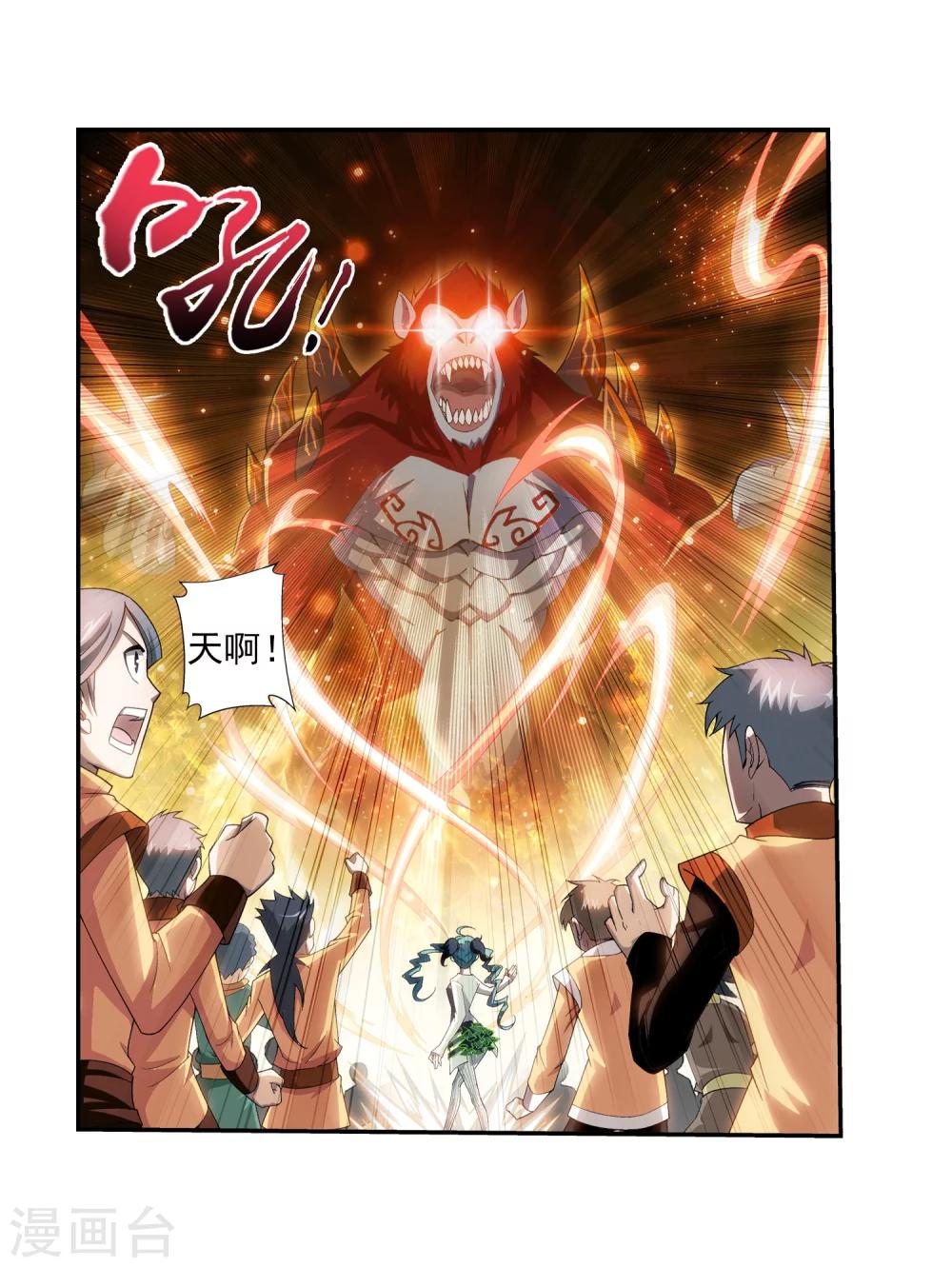斗破苍穹之大主宰漫画,第59话 争夺第一2图