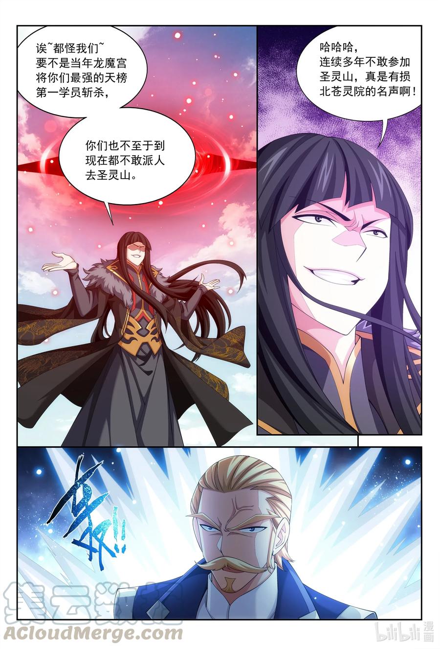 斗破苍穹之大主宰漫画,431 来不及解释了！1图