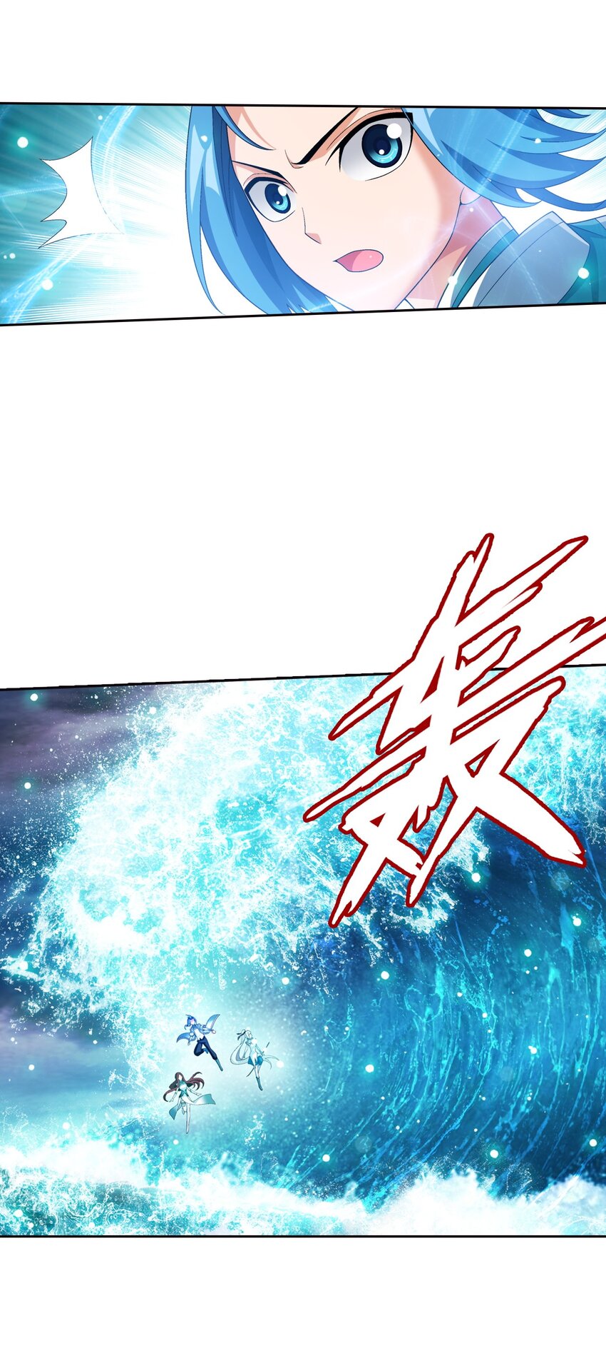 斗破苍穹之大主宰漫画,562 跌落灵海旋涡2图