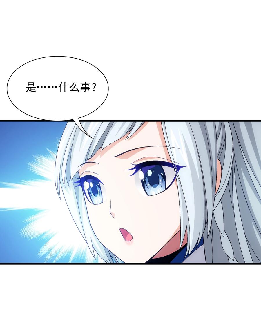 斗破苍穹之大主宰漫画,478 牧尘回来了！2图
