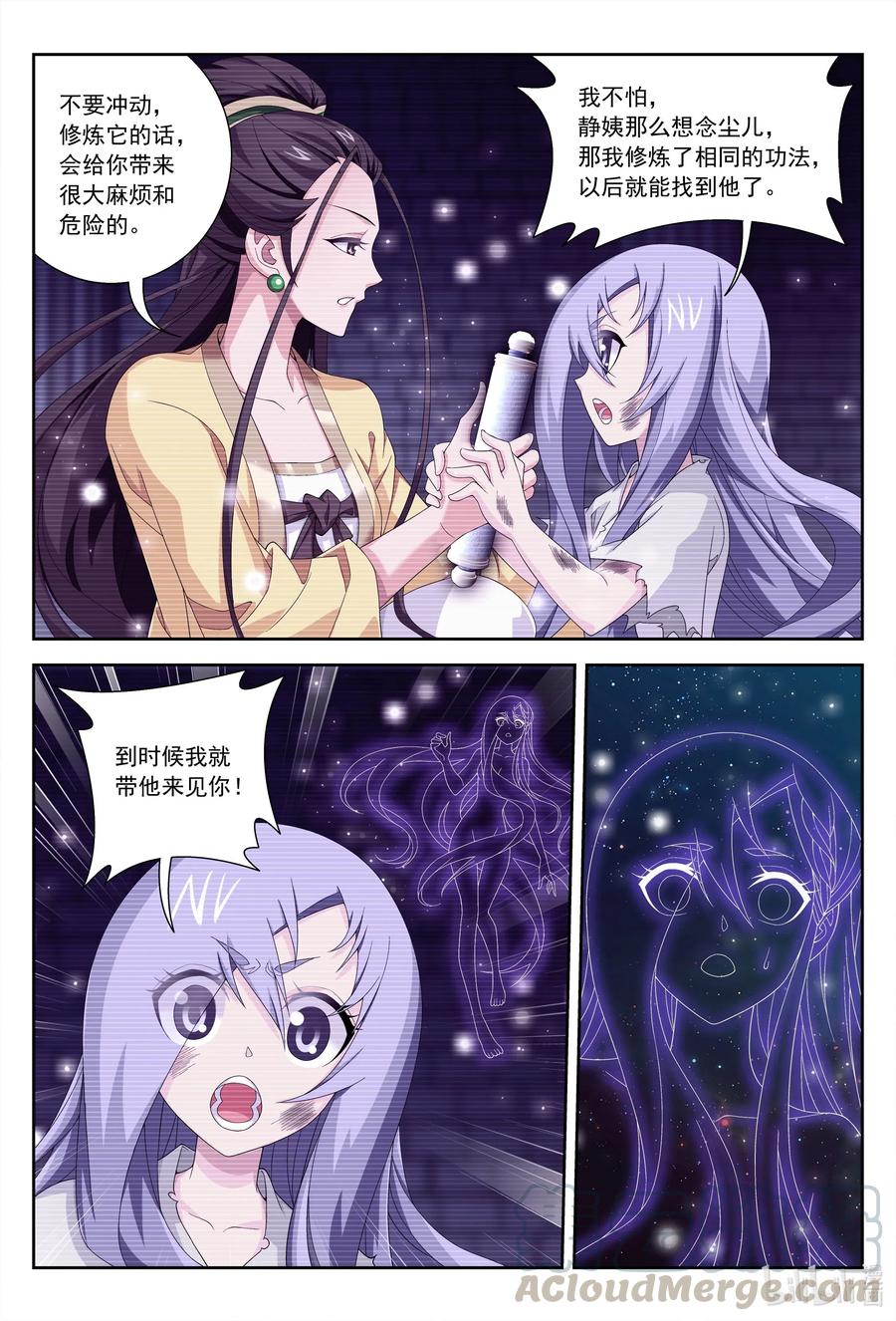 斗破苍穹之大主宰漫画,438 灵溪的记忆2图