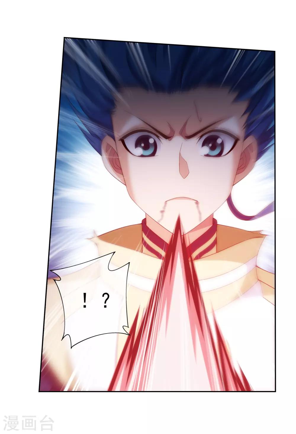 斗破苍穹之大主宰漫画,第301话 空间破碎2图