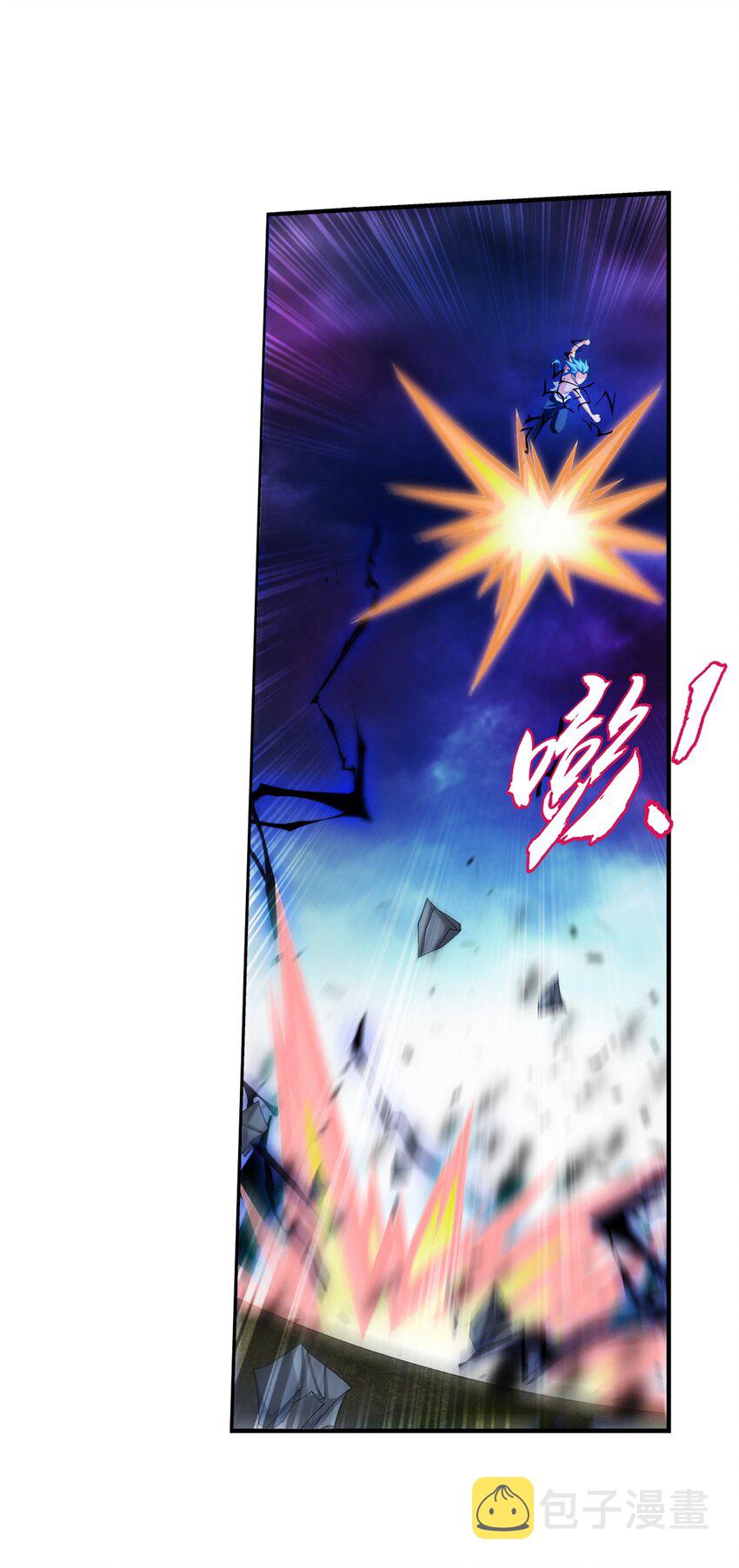 斗破苍穹之大主宰漫画,550 该我反击了！2图