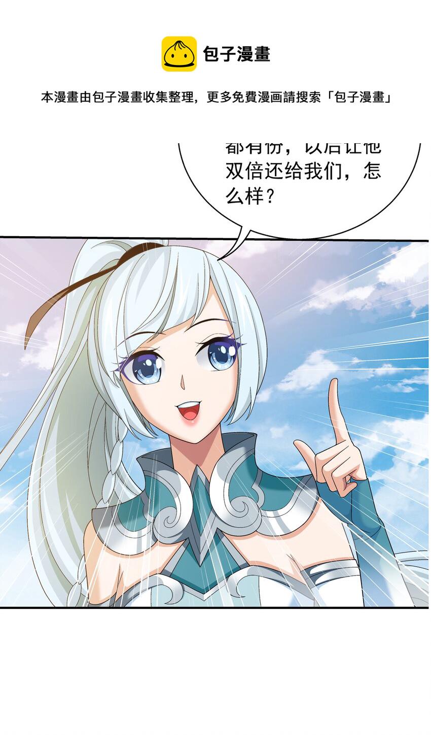 斗破苍穹之大主宰漫画,522 我有什麽不敢的？！1图