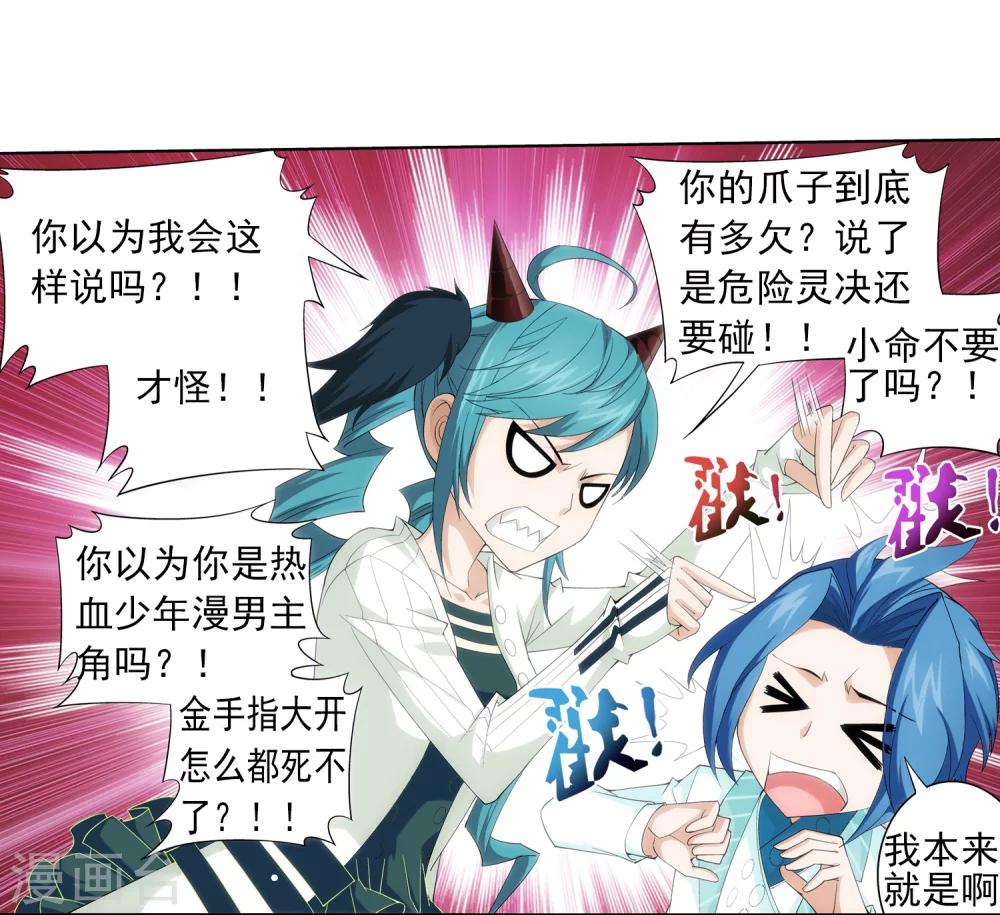 斗破苍穹之大主宰动态漫免费观看漫画,第28话 收服1图