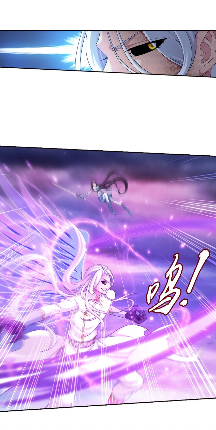斗破苍穹之大主宰漫画,573 临场反杀1图