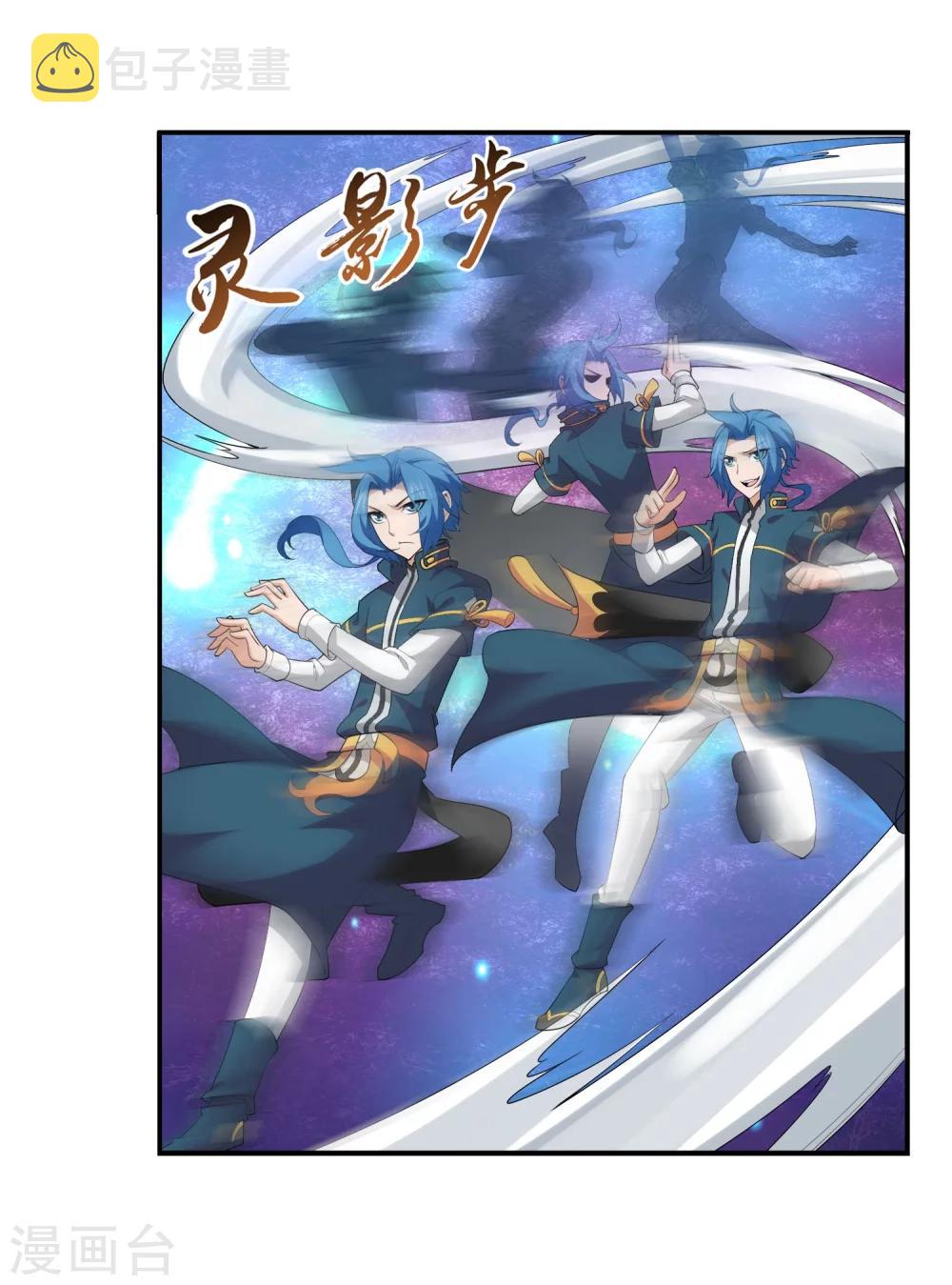 斗破苍穹之大主宰漫画,第120话 灵阵破敌2图